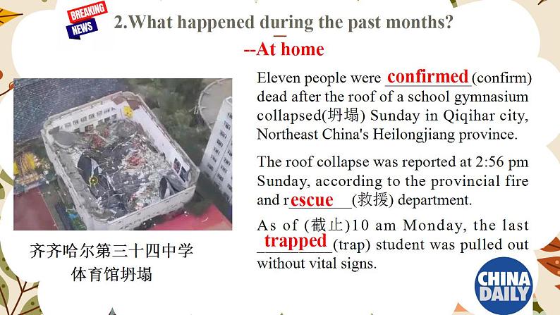 【开学第一课】高中英语高二上学期--开学第一课 课件1(通用版)05