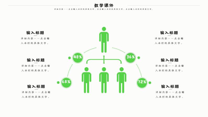 中小学生【开学第一课】精品通用模板演示课件（十六）05