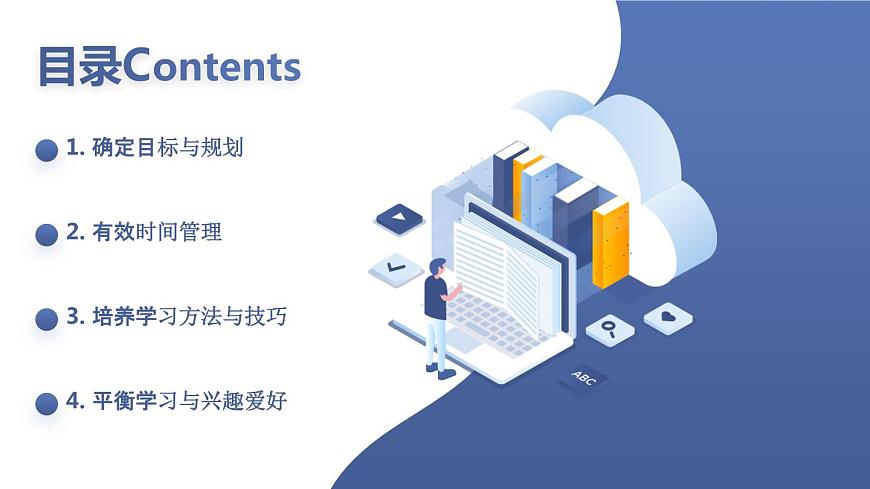 2023秋高二開學(xué)第一課主題班會:高二生活規(guī)劃 課件第2頁