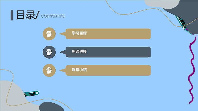 九年级开学第一课主题班会课件:如何提高自己的自信心和勇气 课件02