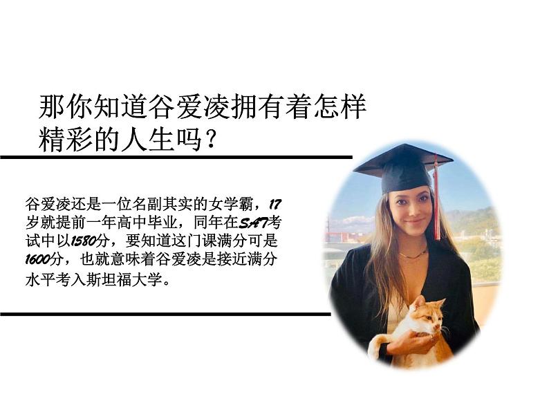 自律 主题班会精品课件05