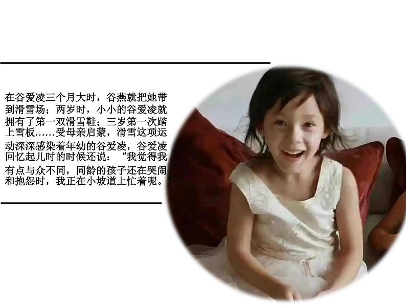 自律 主题班会精品课件06