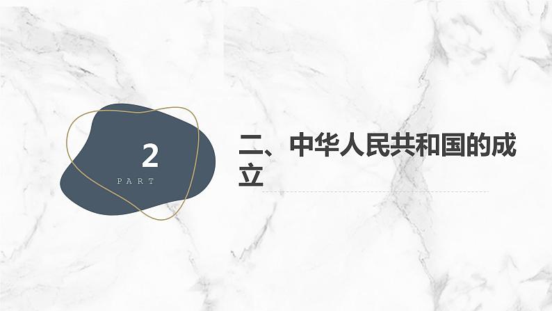 共庆华诞,同筑中国梦(课件)-小学生主题班会通用版第8页