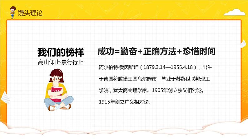 第十一周:励志主题班会(课件)08