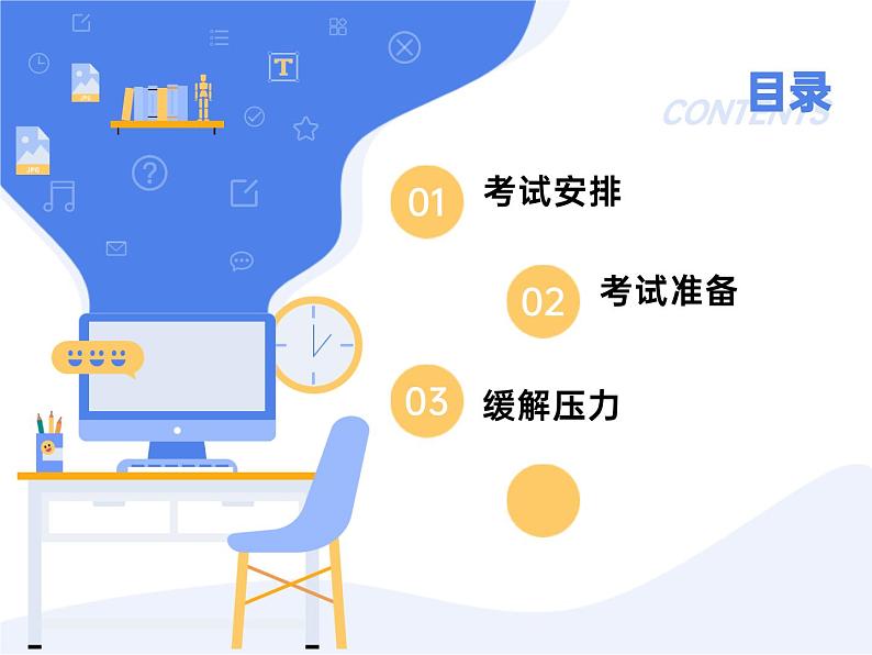 10第十周:诚信考试主题班会(课件)第2页