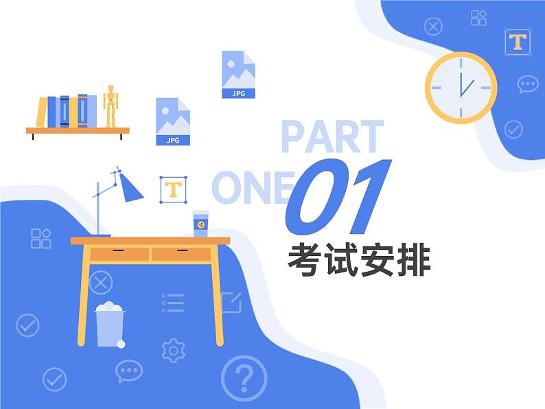 10第十周:诚信考试主题班会(课件)第3页