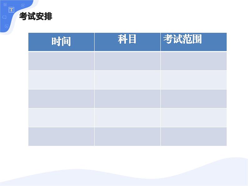 10第十周:诚信考试主题班会(课件)第4页