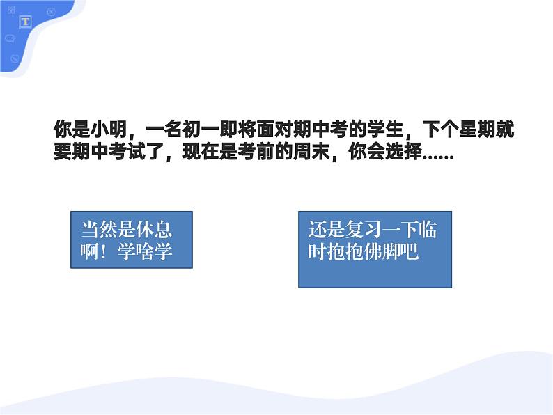 10第十周:诚信考试主题班会(课件)第6页