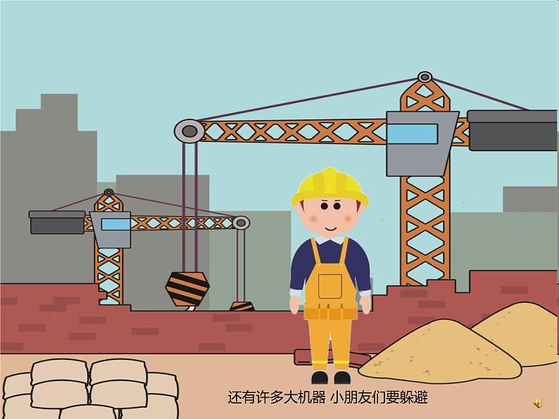 17第十七周:不到危险的地方玩主题班会(课件)第4页