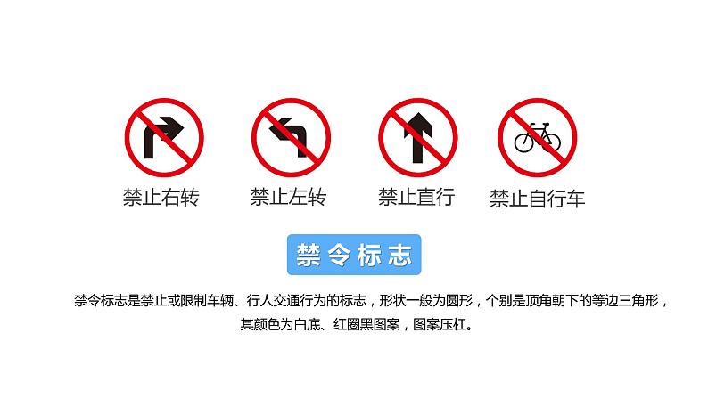 交通安全主题班会(含家长接送孩子安全教育)含视频讲解第7页