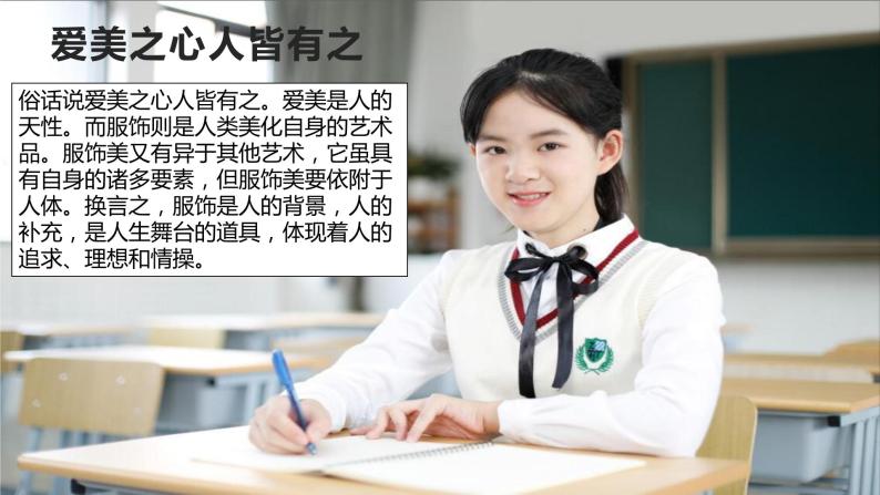 中学生行为礼仪辩论赛课件PPT02