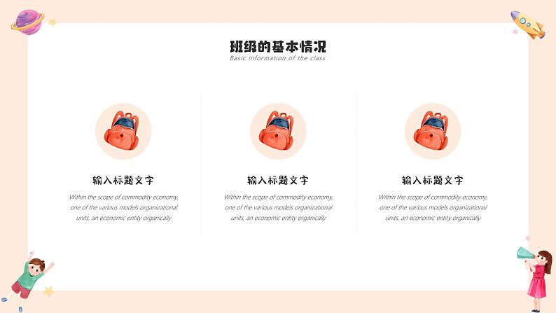中小学生【期中考试家长会】精品演示课件(十五)04
