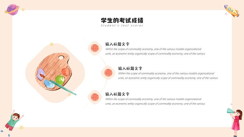 中小学生【期中考试家长会】精品演示课件(十五)07