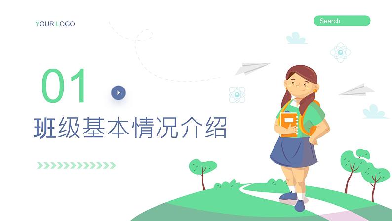 中小学生【期中考试家长会】精品演示课件(十一)第5页