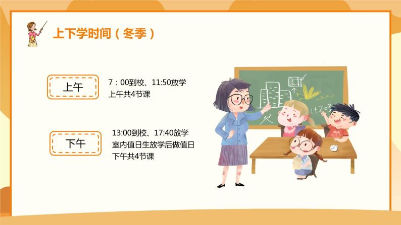 中小学生【期中考试家长会】精品演示课件（三）06