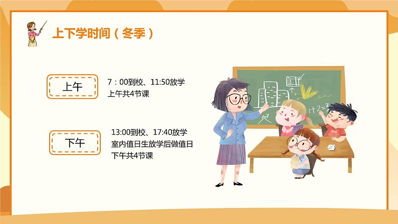 中小学生【期中考试家长会】精品演示课件(三)06