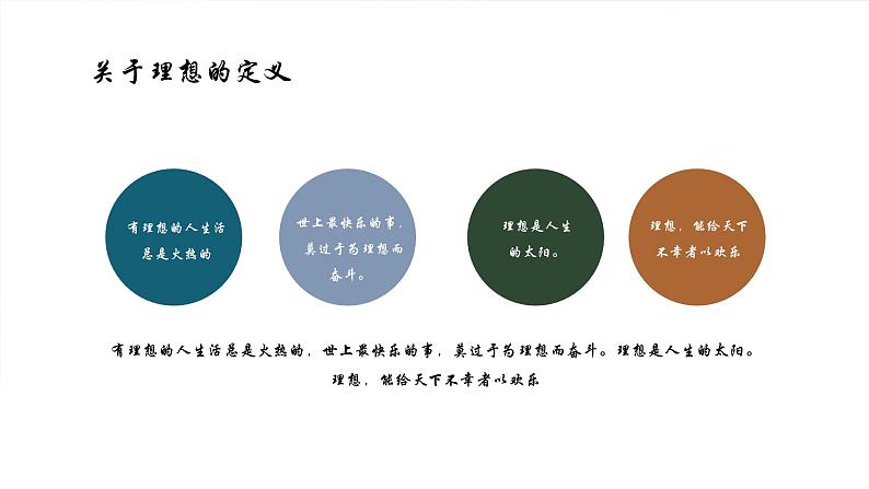 放飞理想需要责任担当主题班会含视频08