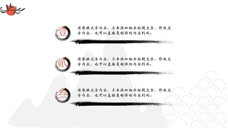 中小学生主题班会【节日主题——元旦】精品课件(七)05