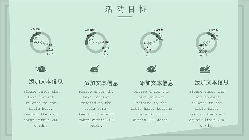 绿色小清新风感恩节学会感恩与爱同行活动主题课件PPT05