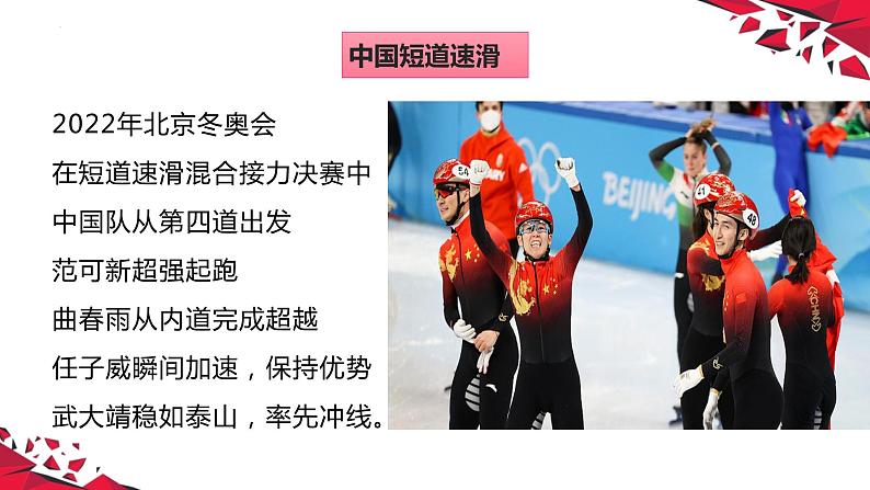 凝心聚力,共创优秀班集体——初中班集体团结班会课件-2023-2024学年初中主题班会精品课件第4页