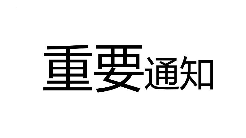 少年扬帆起,乘风向未来——初中期中考试动员班会课-2023-2024学年初中主题班会精品课件07