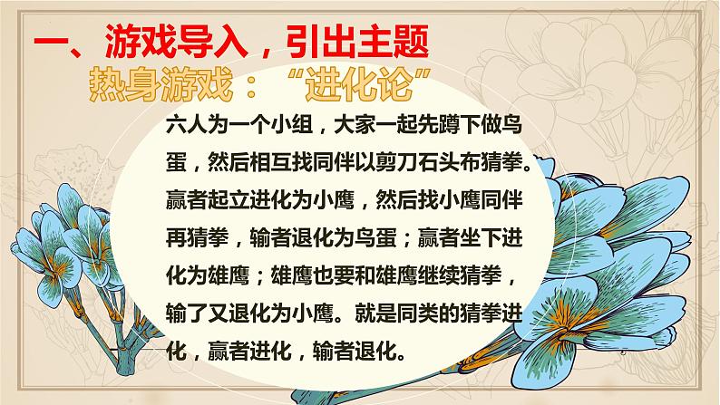 正视挫折,走向成功-主题班会课件PPT03