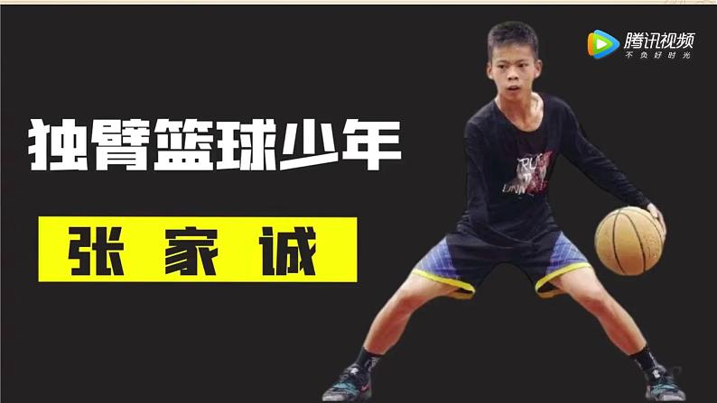 正视挫折,走向成功-主题班会课件PPT07