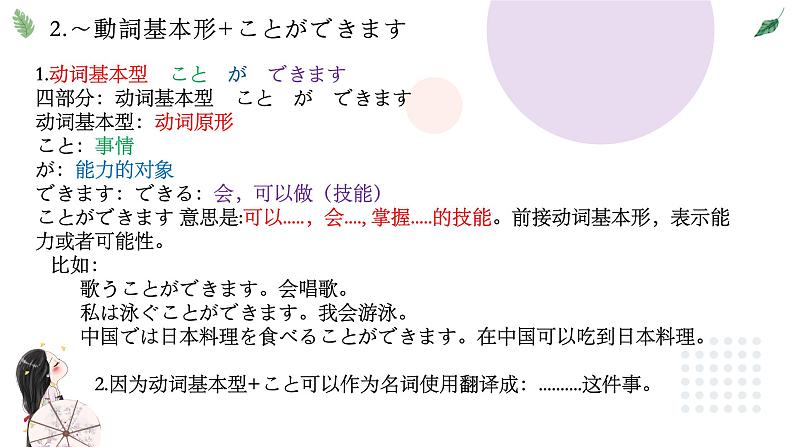 20 スミスさんはピアノを弾くことができます 课件高中日语 新版标准日语初级上册第6页