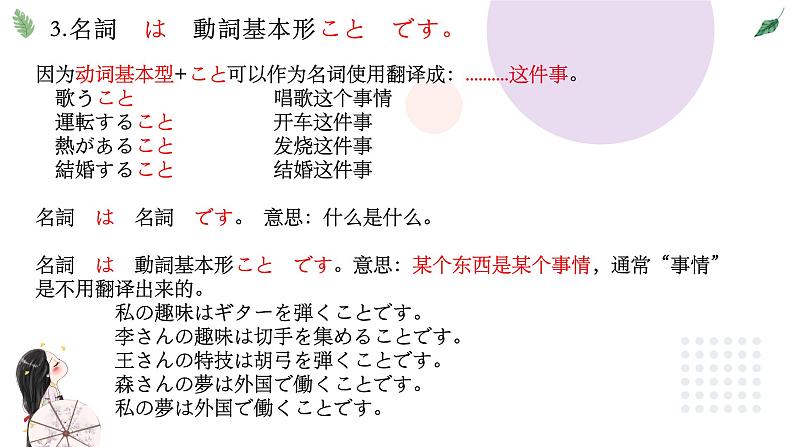 20 スミスさんはピアノを弾くことができます 课件高中日语 新版标准日语初级上册第7页