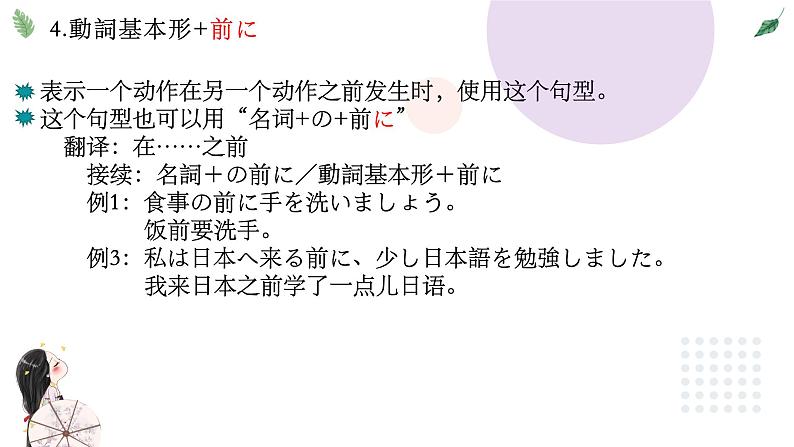20 スミスさんはピアノを弾くことができます 课件高中日语 新版标准日语初级上册第8页