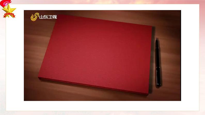 《践劳动之行,悟劳动之美》小学生主题班队会课(课件)第8页