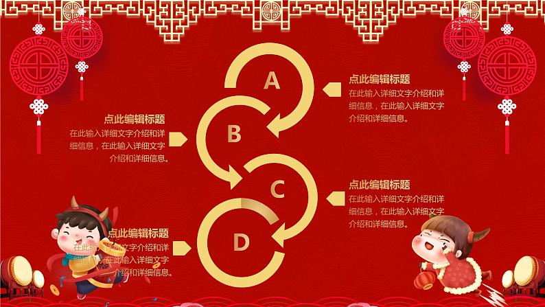 卡通元旦快乐PPT模板07