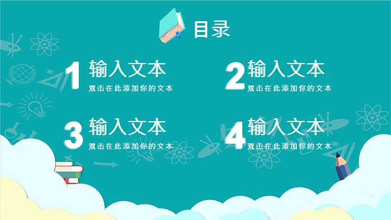 幼儿园 家长会课件2602