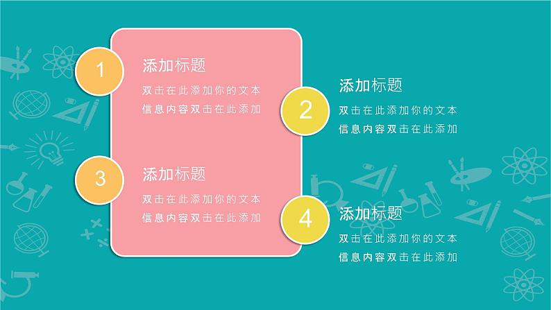 幼儿园 家长会课件2606