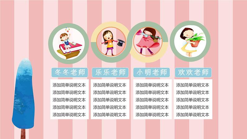 幼儿园 家长会课件2805