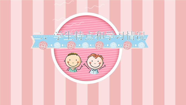 幼儿园 家长会课件2808