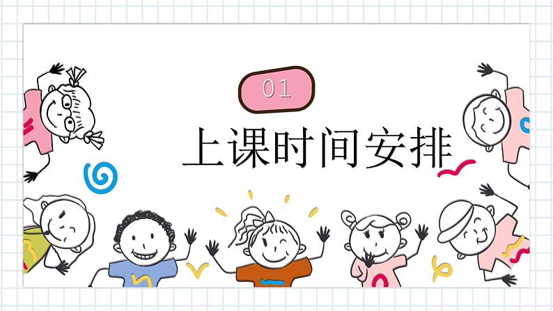 幼儿园 家长会课件7003