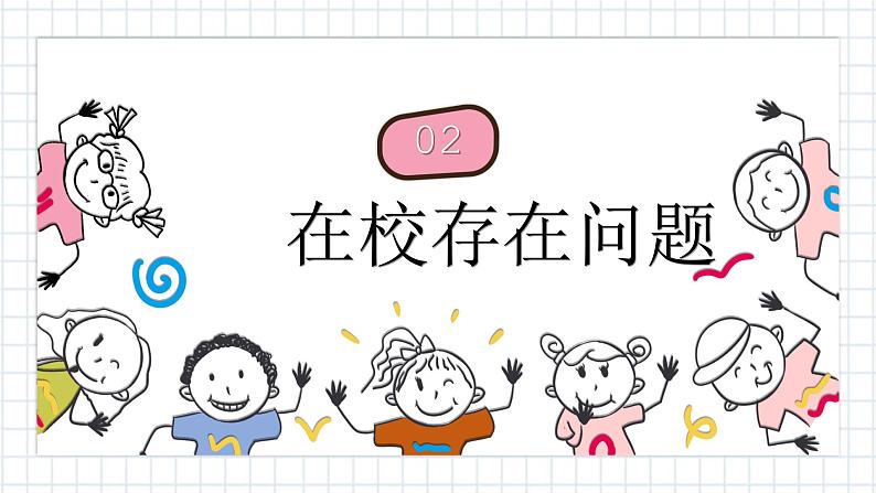 幼儿园 家长会课件7007
