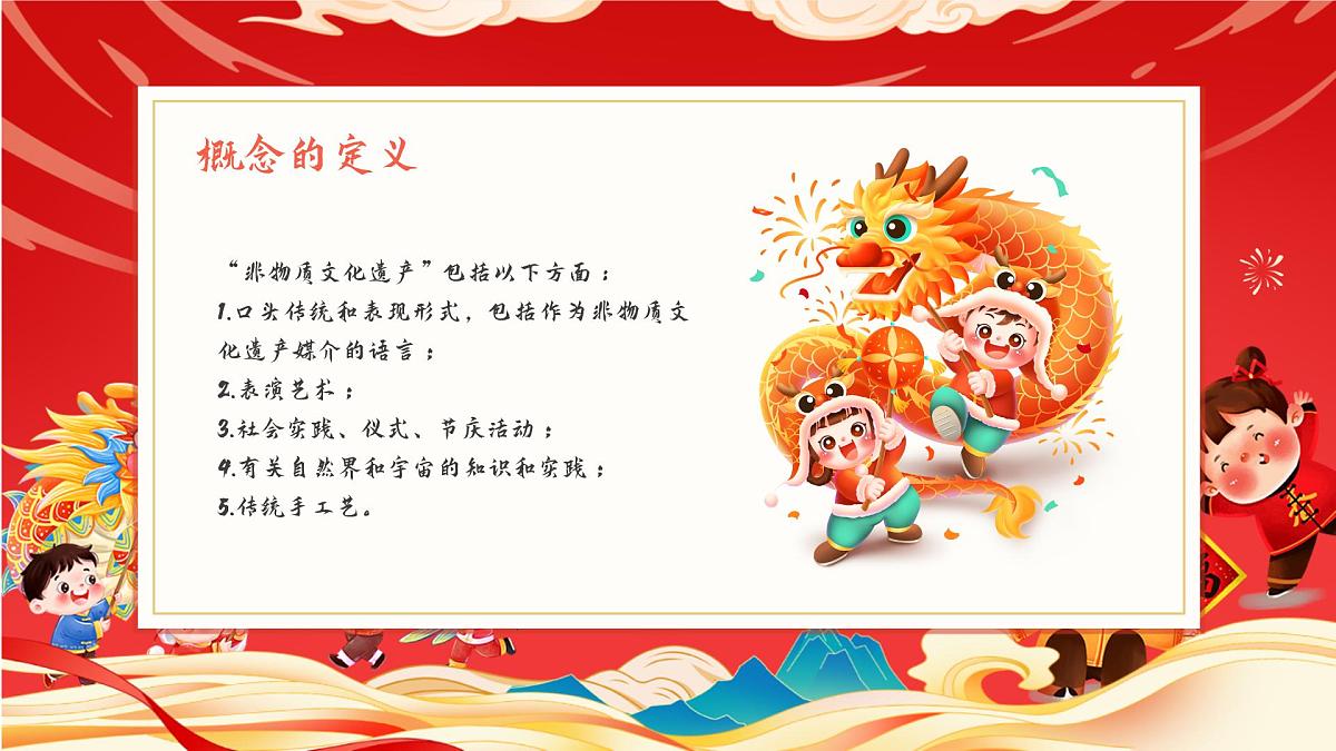 小学生主题班会通用版中国非物质文化遗产主题活动 课件第5页
