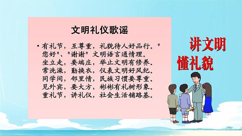 开学第一课 新学期收心班会 课件小学班会07