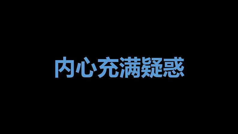 2024开学第一课快闪课件06