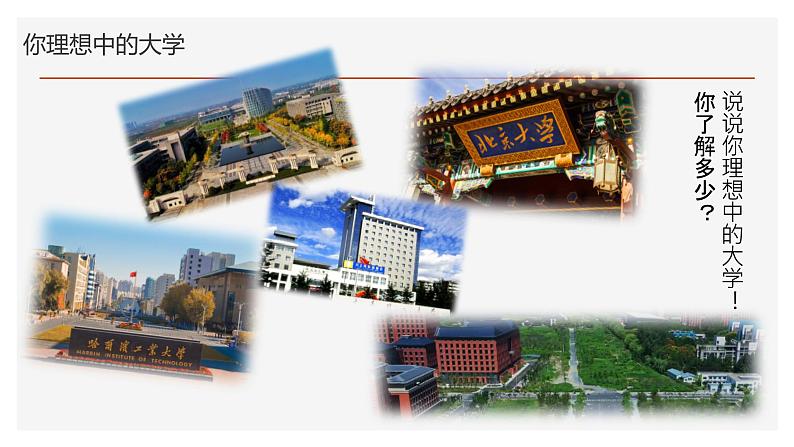 【开学第一课】2024年春季开学季——高三开学第一次主题班会(课件)06
