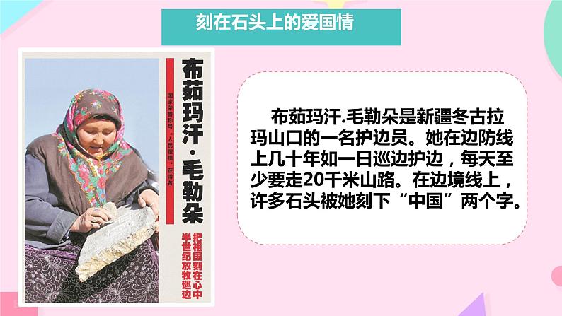 【小学班会课件】开学第一课 新的学期新的开始07