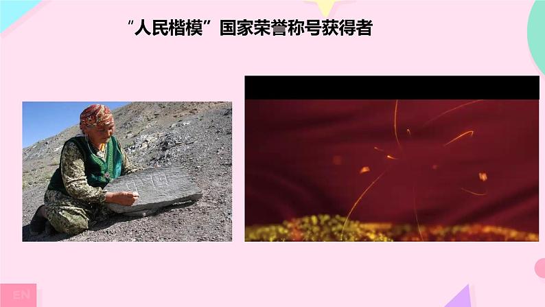 【小学班会课件】开学第一课 新的学期新的开始08