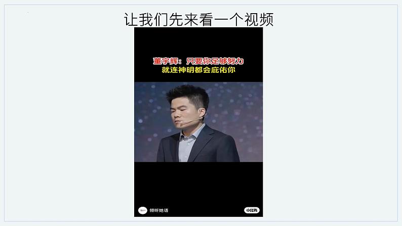 高二主题班会(鹏北海,凤朝阳;立足当下,赢得未来)-【开学第一课】2023年秋季中职开学指南03