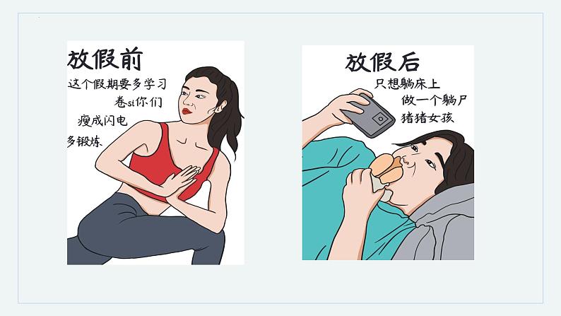 高二主题班会(鹏北海,凤朝阳;立足当下,赢得未来)-【开学第一课】2023年秋季中职开学指南07
