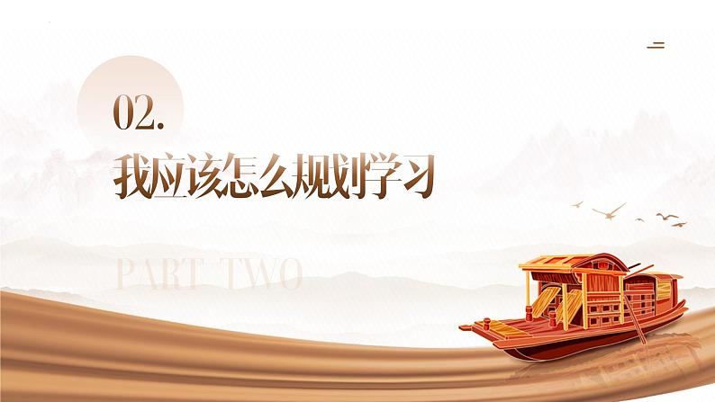 高一主题班会(新起航、新梦想)-【开学第一课】2023年秋季中职开学指南课件PPT07