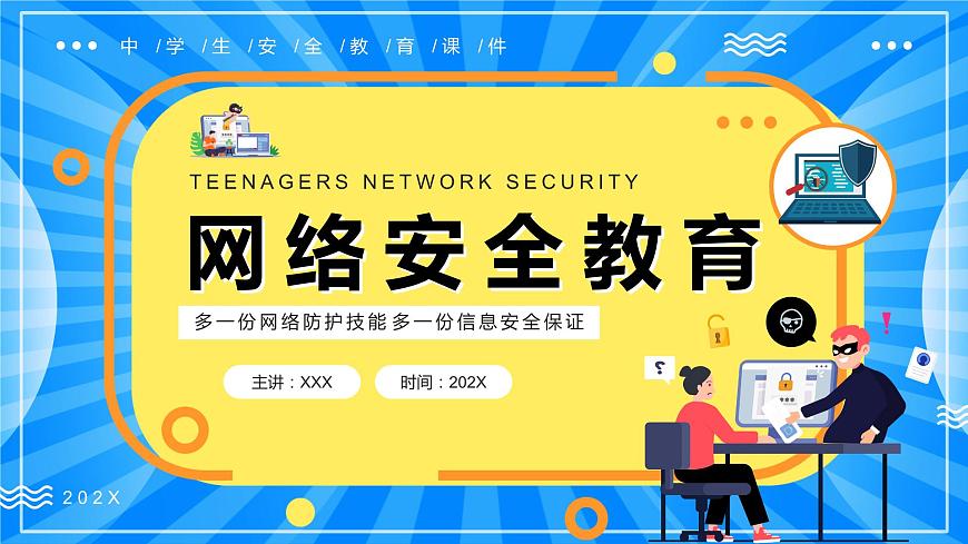 “珍惜生命，遠(yuǎn)離毒品”禁毒知識(shí)宣傳班會(huì)課件-【中職專用】中職教育優(yōu)質(zhì)主題班會(huì)課件集錦第1頁(yè)