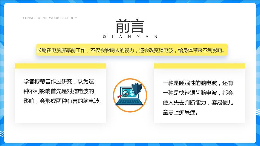 “珍惜生命，遠(yuǎn)離毒品”禁毒知識(shí)宣傳班會(huì)課件-【中職專用】中職教育優(yōu)質(zhì)主題班會(huì)課件集錦第2頁(yè)