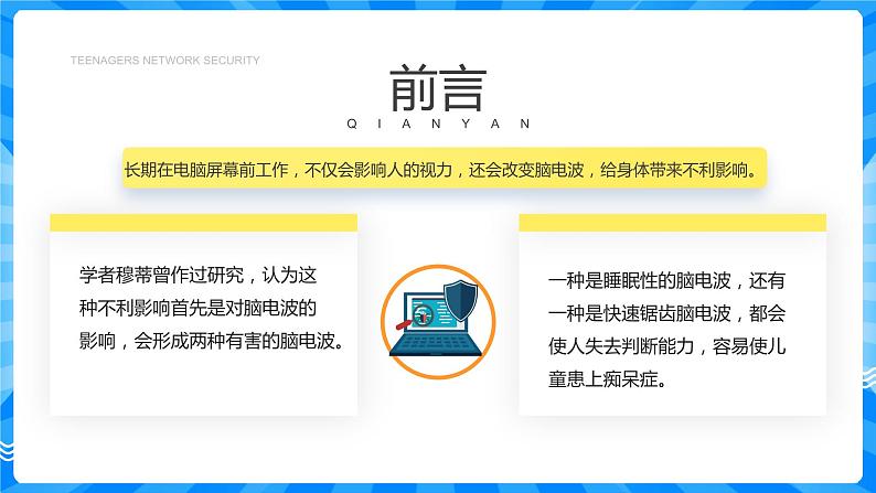 “珍惜生命,远离毒品”禁毒知识宣传班会课件-【中职专用】中职教育优质主题班会课件集锦02